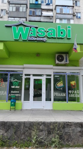 Заменить сендвич панель в пластиковом изделии в Новороссийске! Заказ: 25403