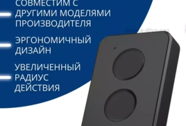 Ремонт откатных ворот система DoorHan, прописать много пультов,ровно сколько скажет заказчик. в Новороссийске! Заказ: Н-26278